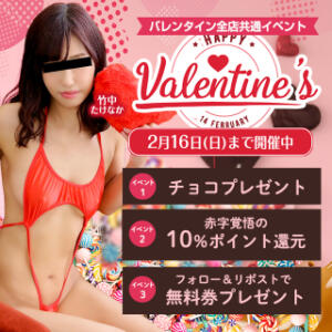 バレンタインイベント2026 MSC 妄想紳士倶楽部 鶯谷店（鶯谷/デリヘル）