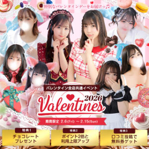 ■秋コスバレンタインイベント2026 白いぽっちゃりさん（鶯谷/ホテヘル）