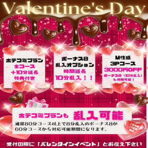 NEW オプション 多数！！！ 追加致しました！ 五反田アンジェリーク（五反田/デリヘル）