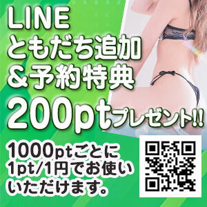 LINEともだち追加＆予約特典 乱妻～みだれづま～（立川/デリヘル）