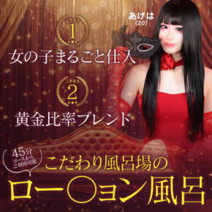 こだわり風呂場のロー〇ョン風呂 川崎ソープ SAPPHIER -サファイア-（川崎南町/ソープ）