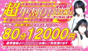 超中割り カルテデイズ新宿（新宿・歌舞伎町/おっパブ・セクキャバ）