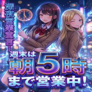 ★★深夜営業☆☆ 世界のあんぷり亭 錦糸町店（錦糸町/デリヘル）