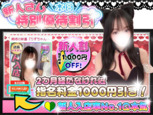 『新人割開催中』 新宿ハンドメイド（新宿・歌舞伎町/デリヘル）