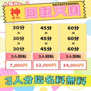 イベント・割引情報 池袋S級素人派遣型東京美少女物語（池袋/デリヘル）