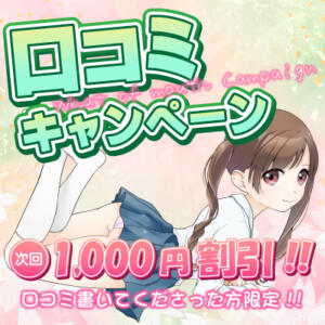 口コミ割引 マジックミラーGO（池袋/のぞき部屋）