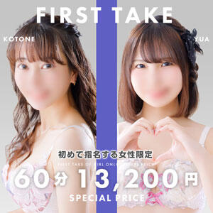 【ご新規様】70分16,500円 My Essentials（池袋/デリヘル）