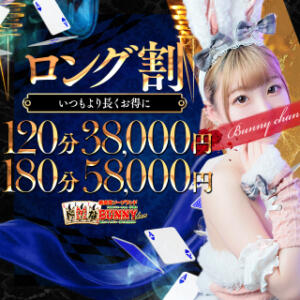 ロング割 ドＭなバニーちゃん小倉店（小倉/ソープ）