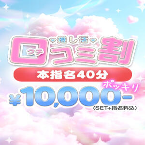 口コミ情報局限定！メルマガ登録キャンペーン開催中！！ アオハル学園（池袋/おっパブ・セクキャバ）