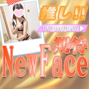 スタッフイチ推し！新人るかさん限定割！ Limited SPA(リミテッドスパ)（西船橋/メンズエステ）