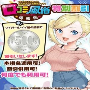 イイ娘割り 世界のあんぷり亭 大崎広小路店（五反田/デリヘル）