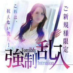 ご新規限定 -強制乱入- 谷町人妻ゴールデン倶楽部（谷町九丁目/ホテヘル）