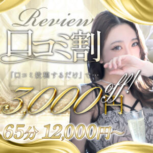 ★口コミ投稿で3,000円割引★ Celeb Garden(セレブガーデン)（国分町/デリヘル）