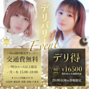 デリバリーコースもお得⭐ CCキャッツ（渋谷/デリヘル）