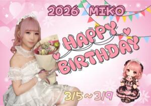 みこちゃんBirthday 2026 ジュエルズ(池袋)（池袋/おっパブ・セクキャバ）