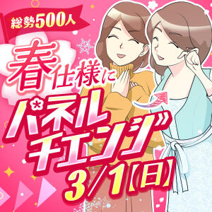 ★おかあさんグループ春のパネルチェンジ★ 松戸おかあさん（松戸/デリヘル）
