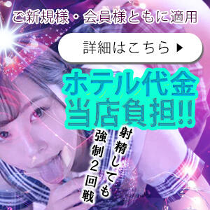 【期間限定】ホテル代当店負担 変態素人嬢ダダモーレ弐号店（池袋/デリヘル）