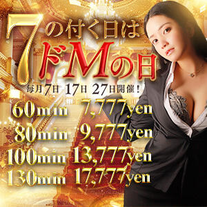 7の付く日はドМの日毎月7日17日27日開催60分7777円 ノーパンパンスト スケベなOL梅田・兎我野店（梅田/デリヘル）