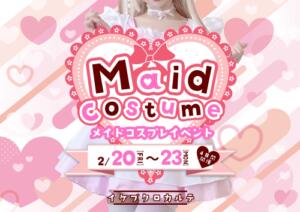 メイドコス開催♡ カルテ（池袋/おっパブ・セクキャバ）