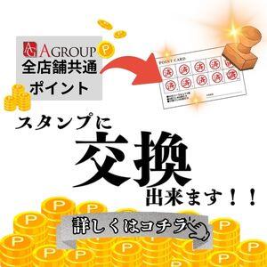 ポイントをスタンプに交換出来ます！！ シークレットタッチ（池袋/ヘルス）