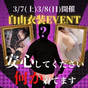 安心して下さい、”何か”着てます さくらん（関内/おっパブ・セクキャバ）
