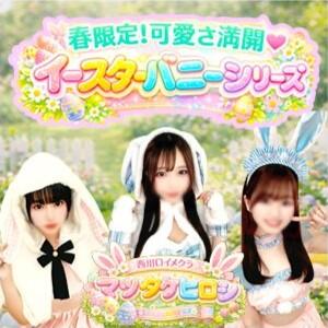 ★春限定！新作コスチューム新入荷！ マツタケヒロシ（西川口/ホテヘル）