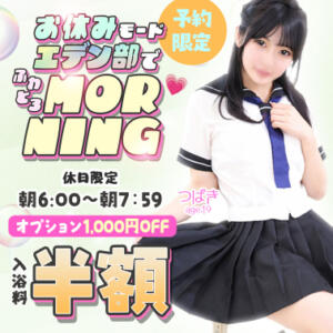 エデン部Ｒ 休日練習（予約限定） エデンR（川崎堀之内/ソープ）