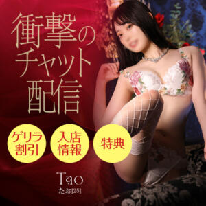 【オトナ女子】衝撃のチャット配信 お姉京都（川崎堀之内/ソープ）