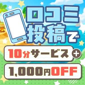 ユカノモリ『口コミ投稿割引！』 ユカノモリ（所沢/デリヘル）