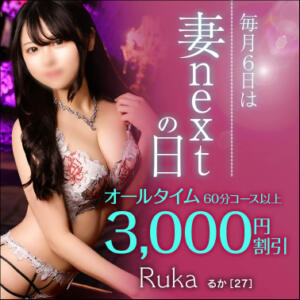 【オトナ女子】毎月6日は妻nextの日 東京妻next (京都グループ)（川崎堀之内/ソープ）