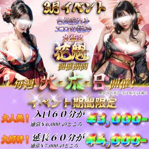 【3月イベント！"花魁アイドル祭♡】 アイドルリーグ（池袋/おっパブ・セクキャバ）