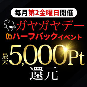 南越ワケアリデー～モアポ還元祭～ モアグループ南越谷人妻花壇（越谷/デリヘル）