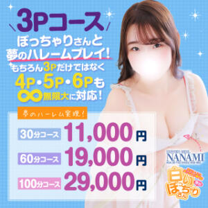 ■3Pコース！優しさ2倍/温もり2倍♪ 白いぽっちゃりさん（鶯谷/ホテヘル）