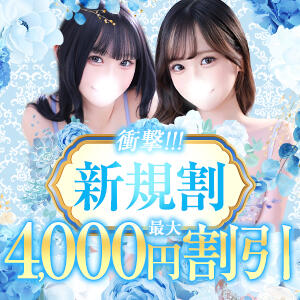 ★━━衝撃新規割◆最大4000円割引━━★ Chloe鶯谷・上野店 S級素人清楚系デリヘル（鶯谷/デリヘル）