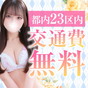 【最大4000円割引★都内23区交通費無料★】 Chloe鶯谷・上野店 S級素人清楚系デリヘル（鶯谷/デリヘル）