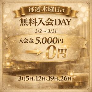 3月度無料入会イベント開催中！！ キングアンドクイーン（福原/ソープ）