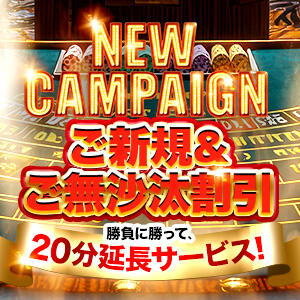 ご新規様＆半年ぶりのお客様限定 熟女パラダイス池袋店(カサブランカグループ)（池袋/デリヘル）