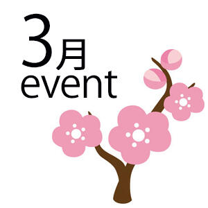 ★～3月イベントご案内～★ 東京不倫～とうきょうふりん～（新宿・歌舞伎町/デリヘル）