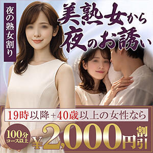 美熟女から夜のお誘い 西船人妻花壇（船橋/デリヘル）