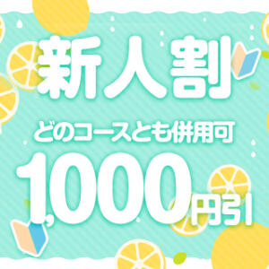 新人割♥ BBW西船橋店（船橋/デリヘル）