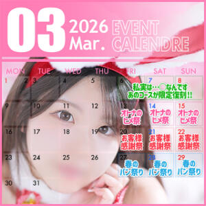 ◆3月イベントカレンダー◆ しこたまッ！～コスプレ×恋愛～（船橋/ホテヘル）