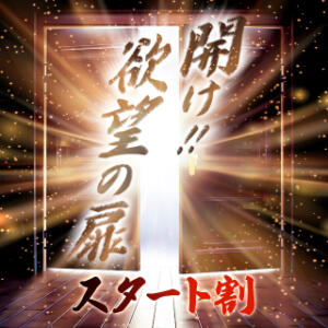 ⭐︎スタート割⭐︎オールタイム1000円OFF！ BBW（ビッグビューティフルウーマン）（新大久保/デリヘル）