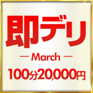 「今すぐヌきたい！」そんなあなたに即デリ！100分20,000円！！入会金・交通費コミ！ BBW（ビッグビューティフルウーマン）（新大久保/デリヘル）