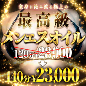 ロング割 BBW大宮店（大宮/デリヘル）