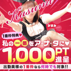 平日限定！♡私の一番をア・ナ・タに♡ 木更津人妻花壇（木更津/デリヘル）