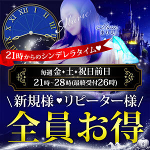 《キサハナワケアリ感謝day》 木更津人妻花壇（木更津/デリヘル）