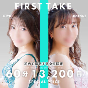 【ご新規様】70分16,500円 My Essentials（池袋/デリヘル）