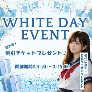 ホワイトデーイベント開催！ ミルキーパイ（池袋/おっパブ・セクキャバ）