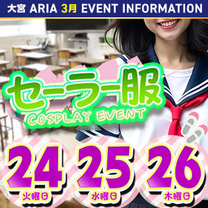 セーラー服EVENT！ クラブアリア -CLUB ARIA-（大宮/おっパブ・セクキャバ）