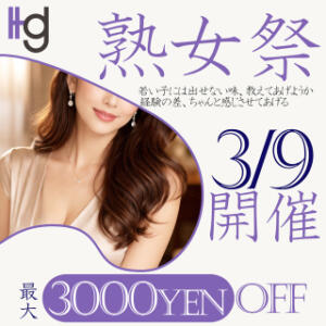 熟女祭 美熟女倶楽部Hip's 春日部店（春日部/デリヘル）